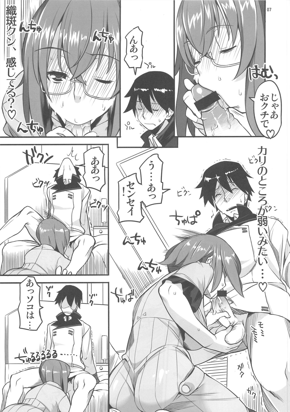 Angel's stroke 58 Infinite Yamada Sensei! page 8 full