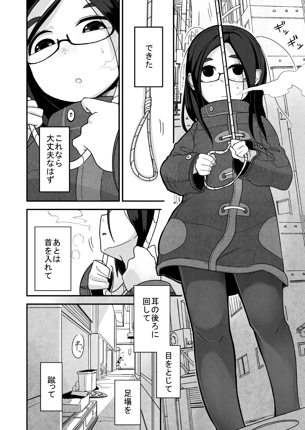 Yuki Hime Kankan page 2 full