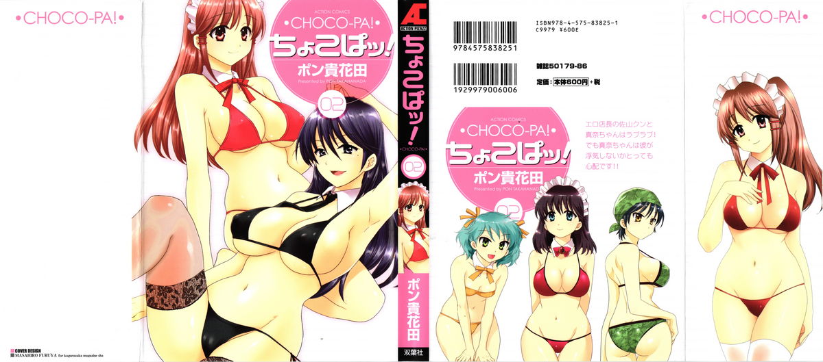 Choco-Pa! 2 page 1 full