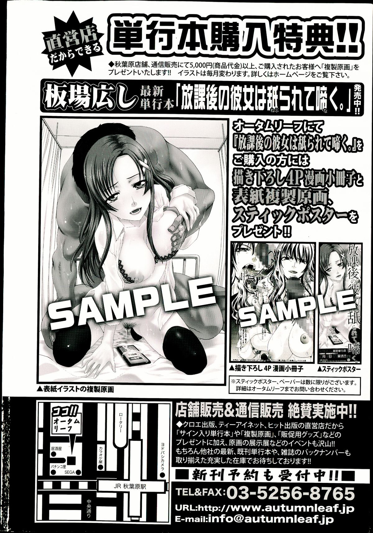 COMIC Shingeki 2013-04 page 2 full