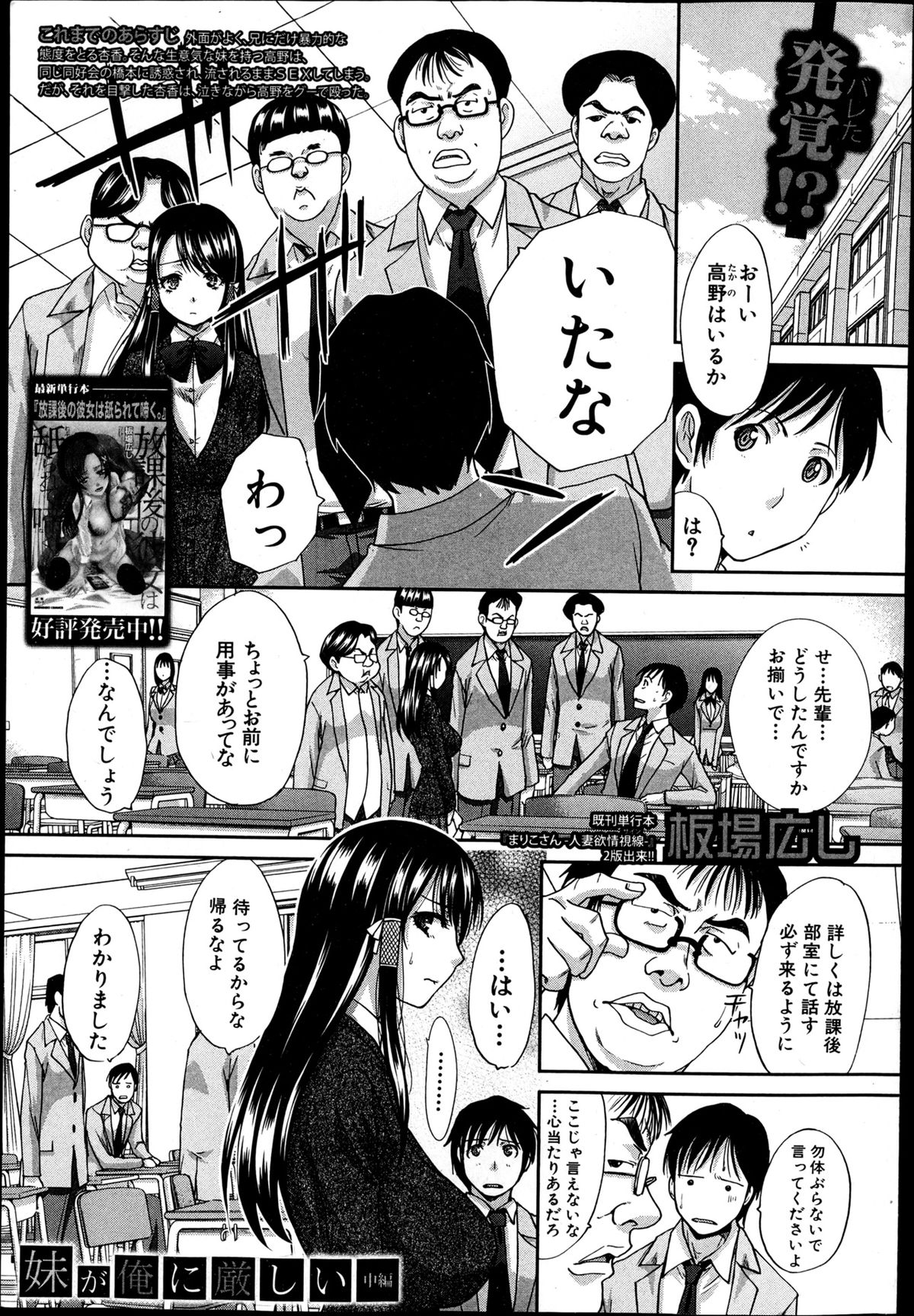 COMIC Shingeki 2013-04 page 7 full