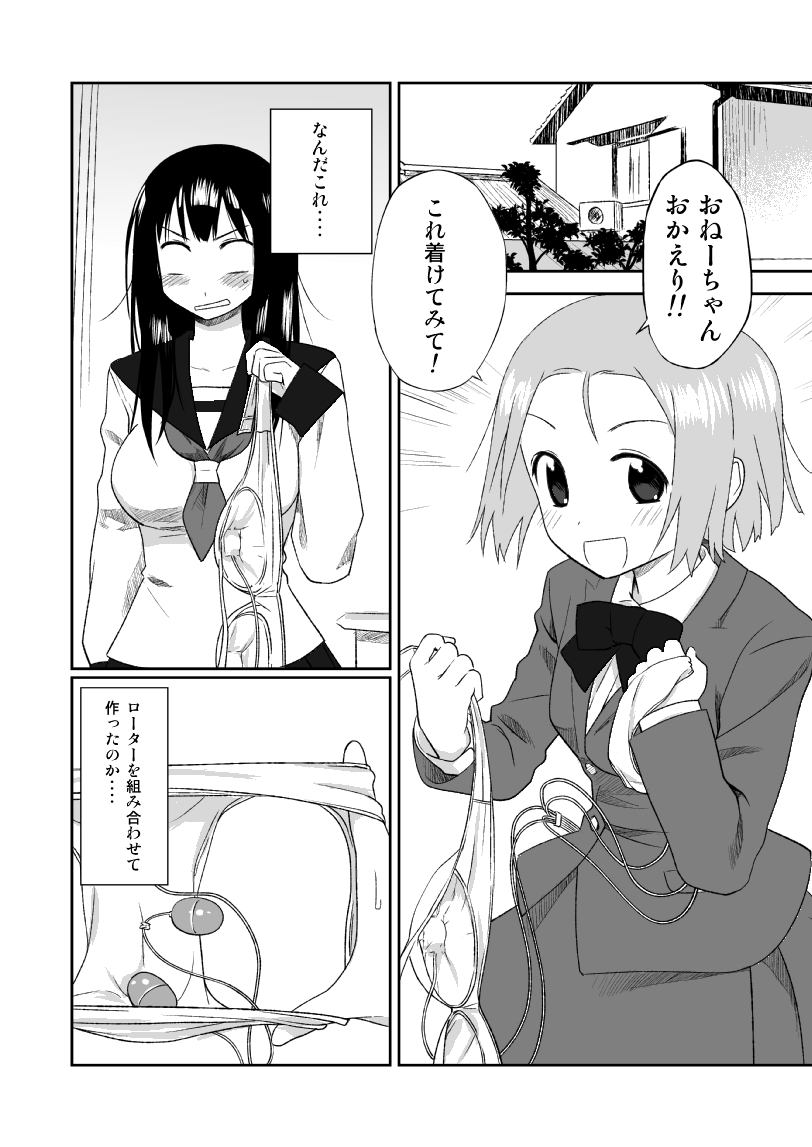 冬コミサンプル page 3 full