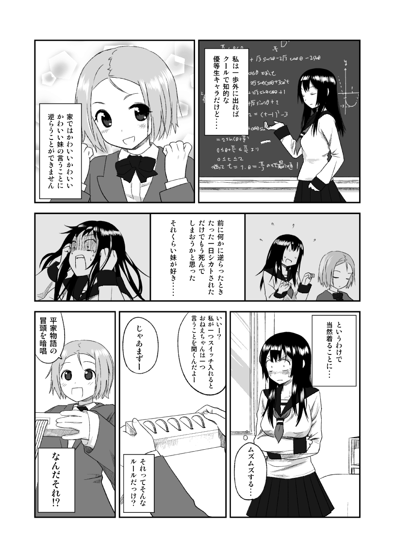 冬コミサンプル page 4 full