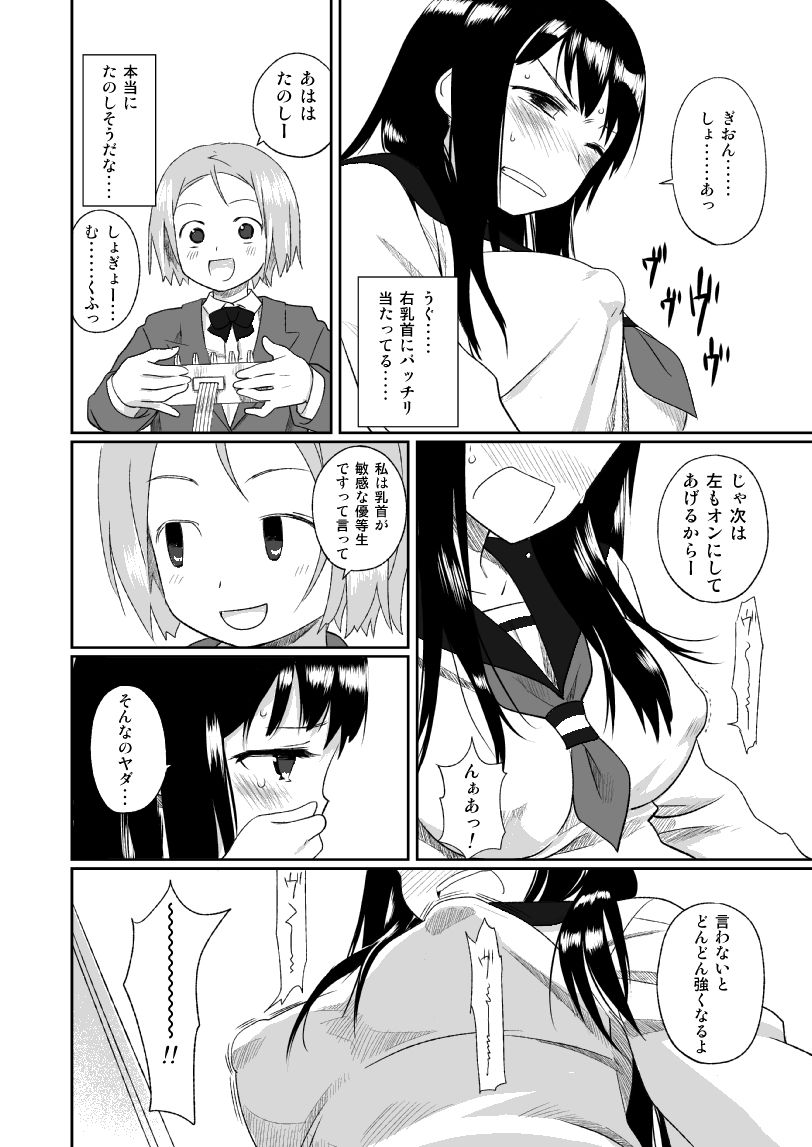 冬コミサンプル page 5 full