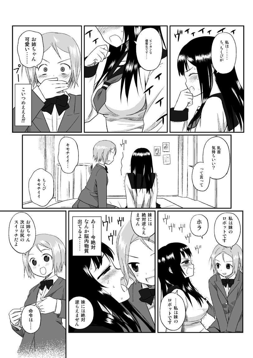 冬コミサンプル page 6 full