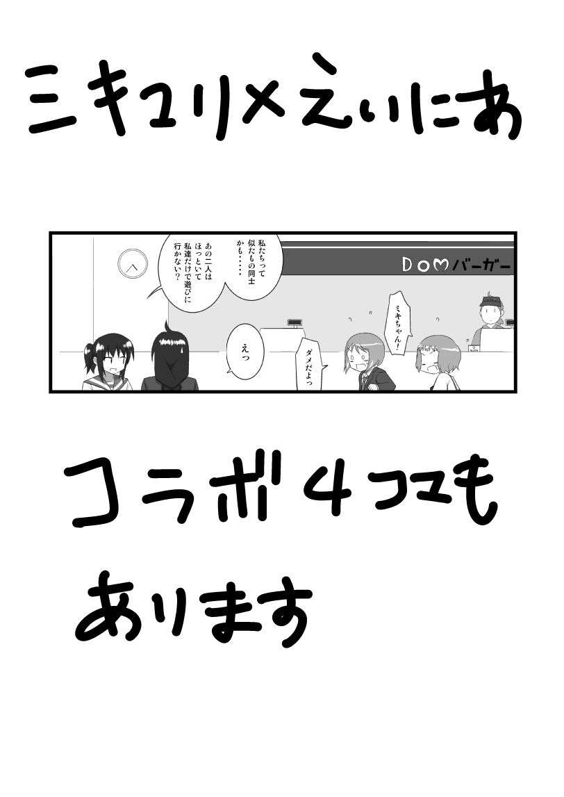 冬コミサンプル page 7 full