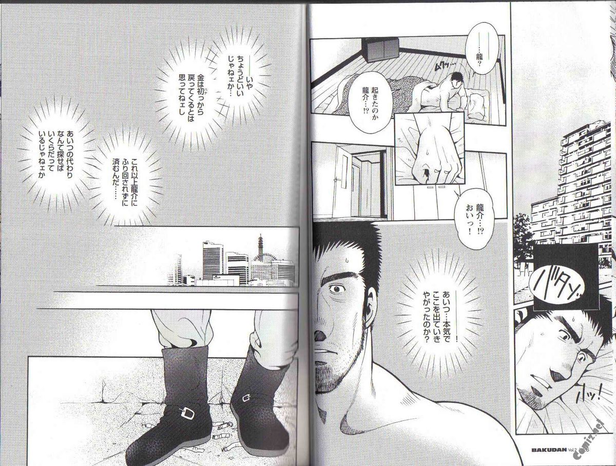 The Tiger And The Dragon page 10 full