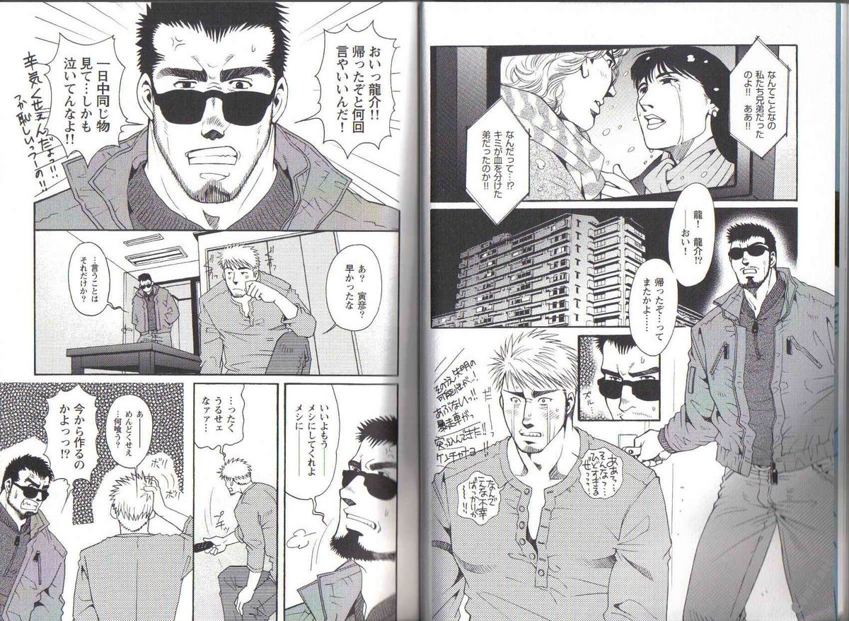 The Tiger And The Dragon page 2 full