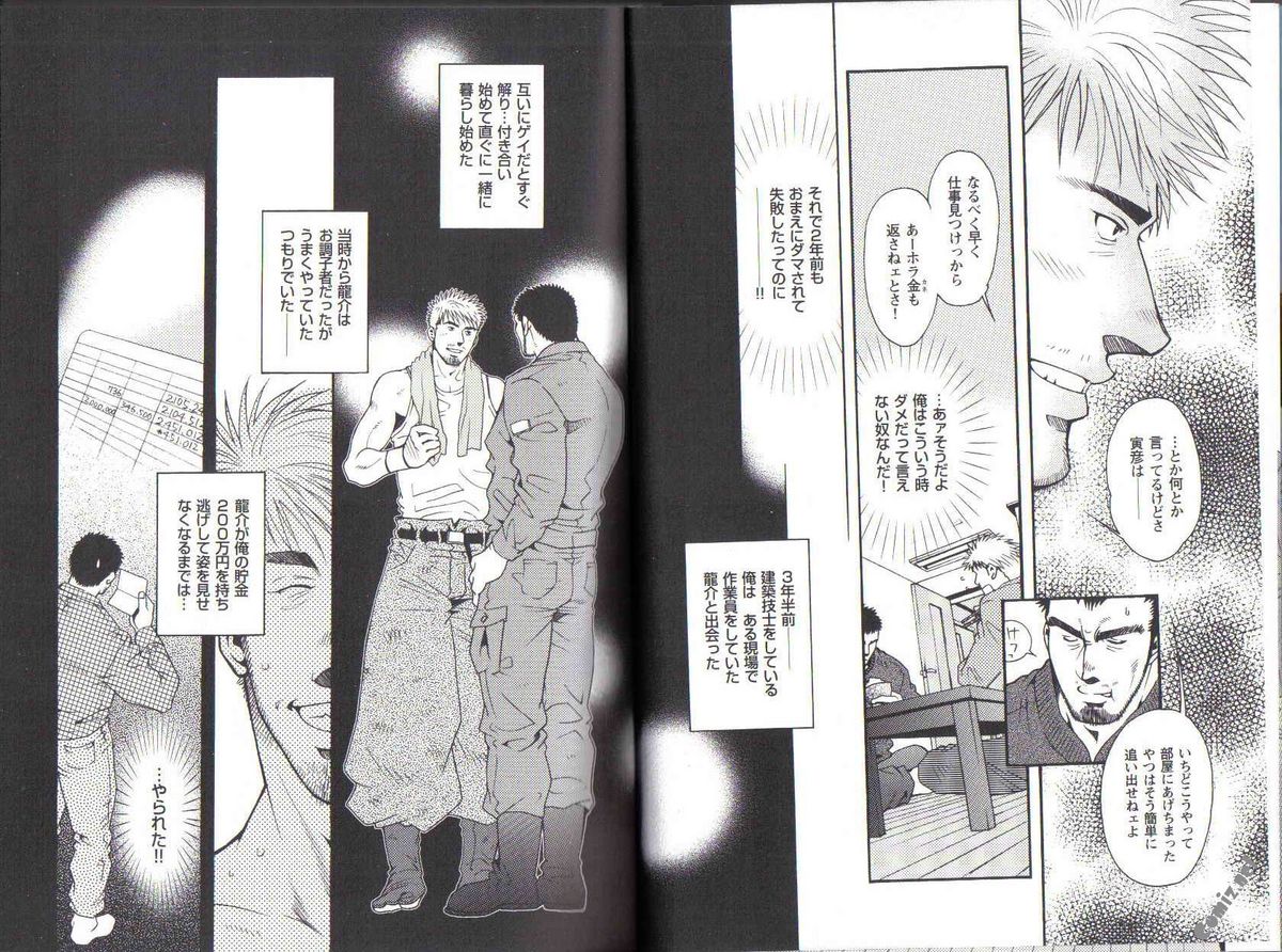 The Tiger And The Dragon page 4 full