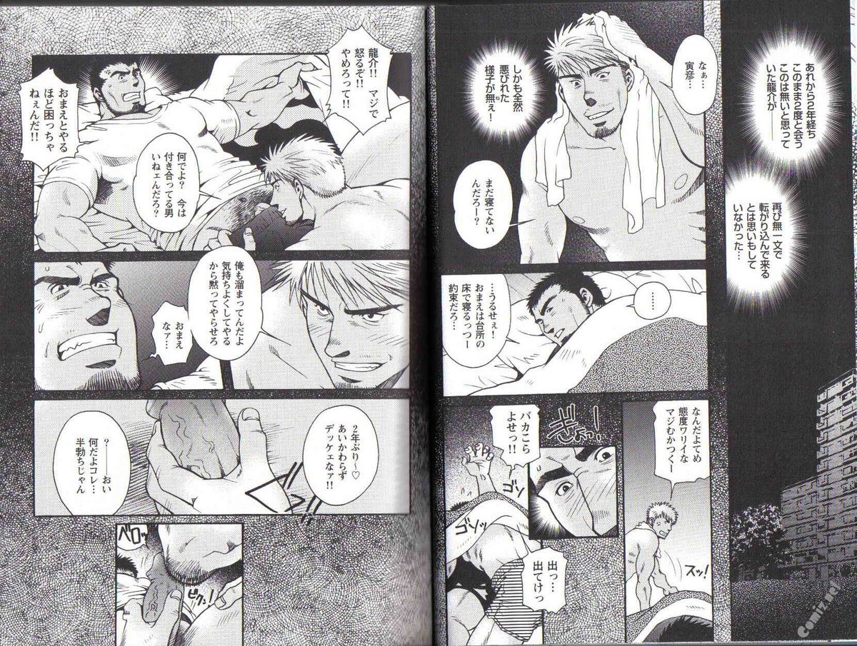 The Tiger And The Dragon page 5 full