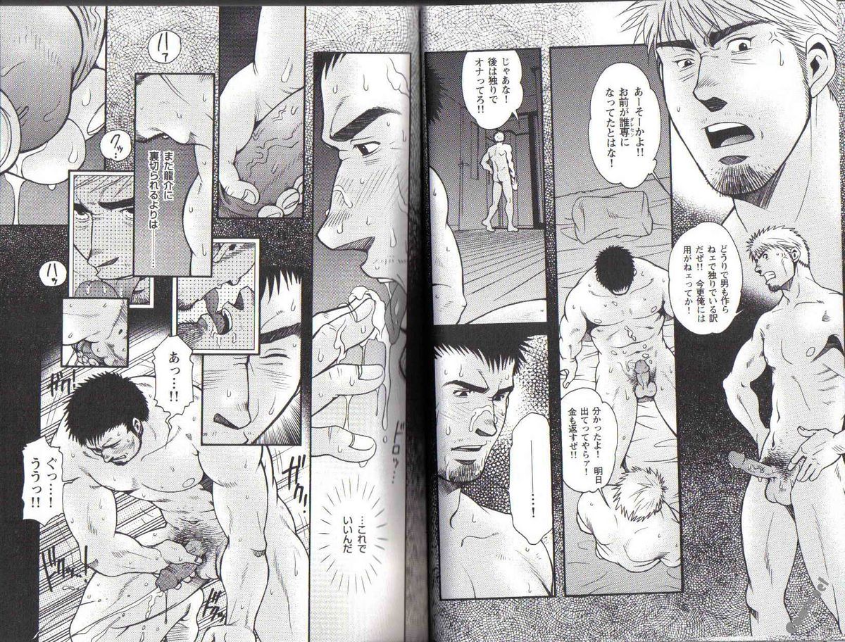 The Tiger And The Dragon page 9 full