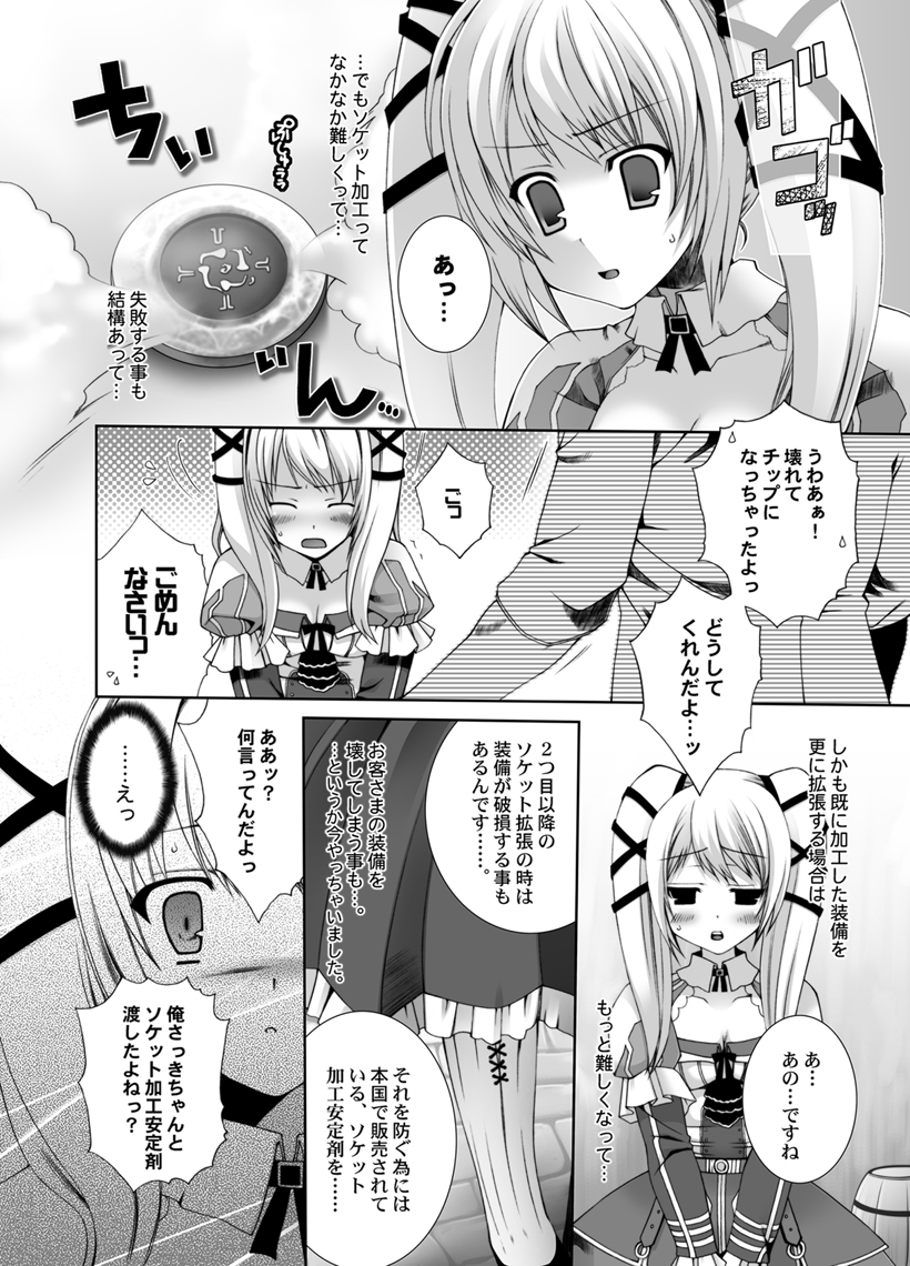 Kimi no Kutsushita ni Anaakechau yo page 5 full