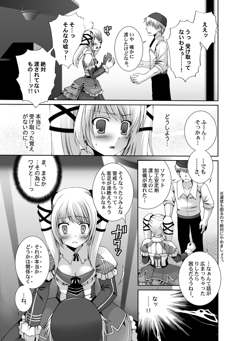 Kimi no Kutsushita ni Anaakechau yo page 6 full
