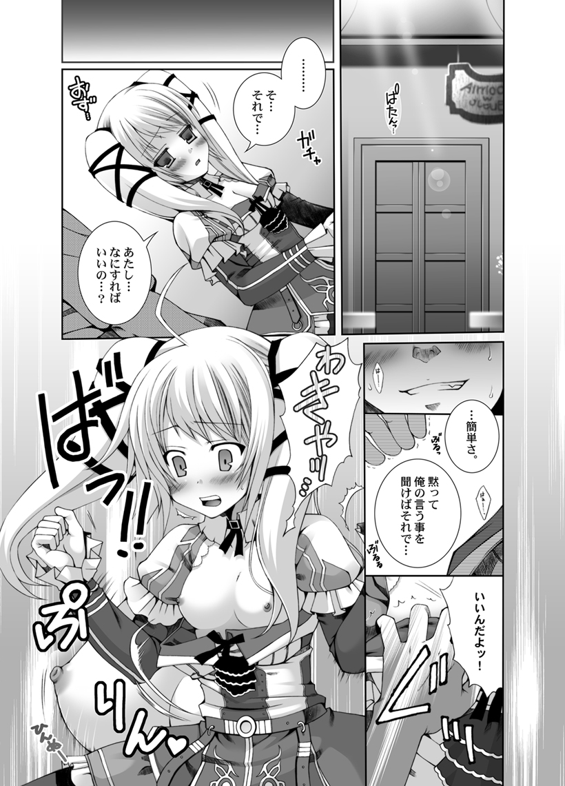 Kimi no Kutsushita ni Anaakechau yo page 8 full