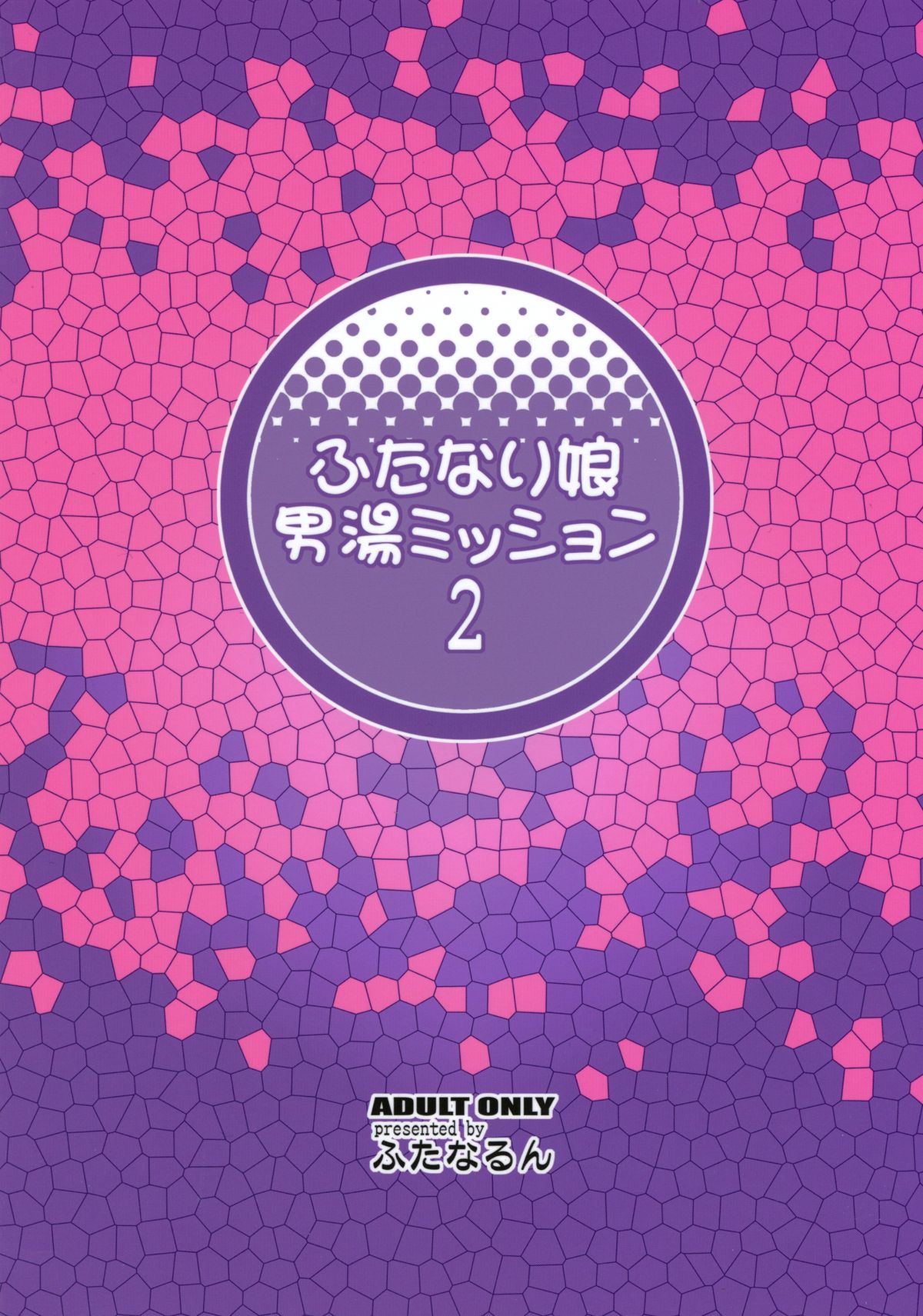 Futanari Musume Otokoyu Mission 2 page 2 full