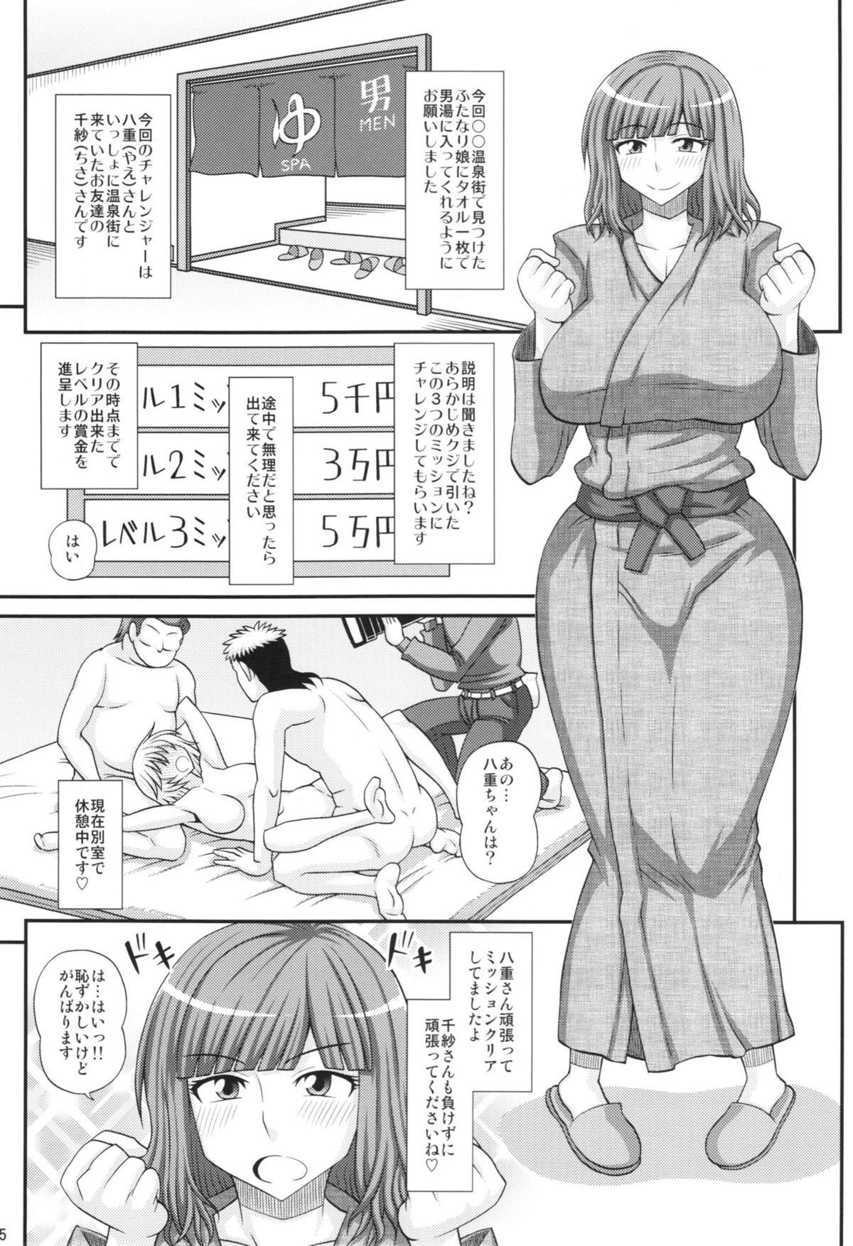 Futanari Musume Otokoyu Mission 2 page 5 full