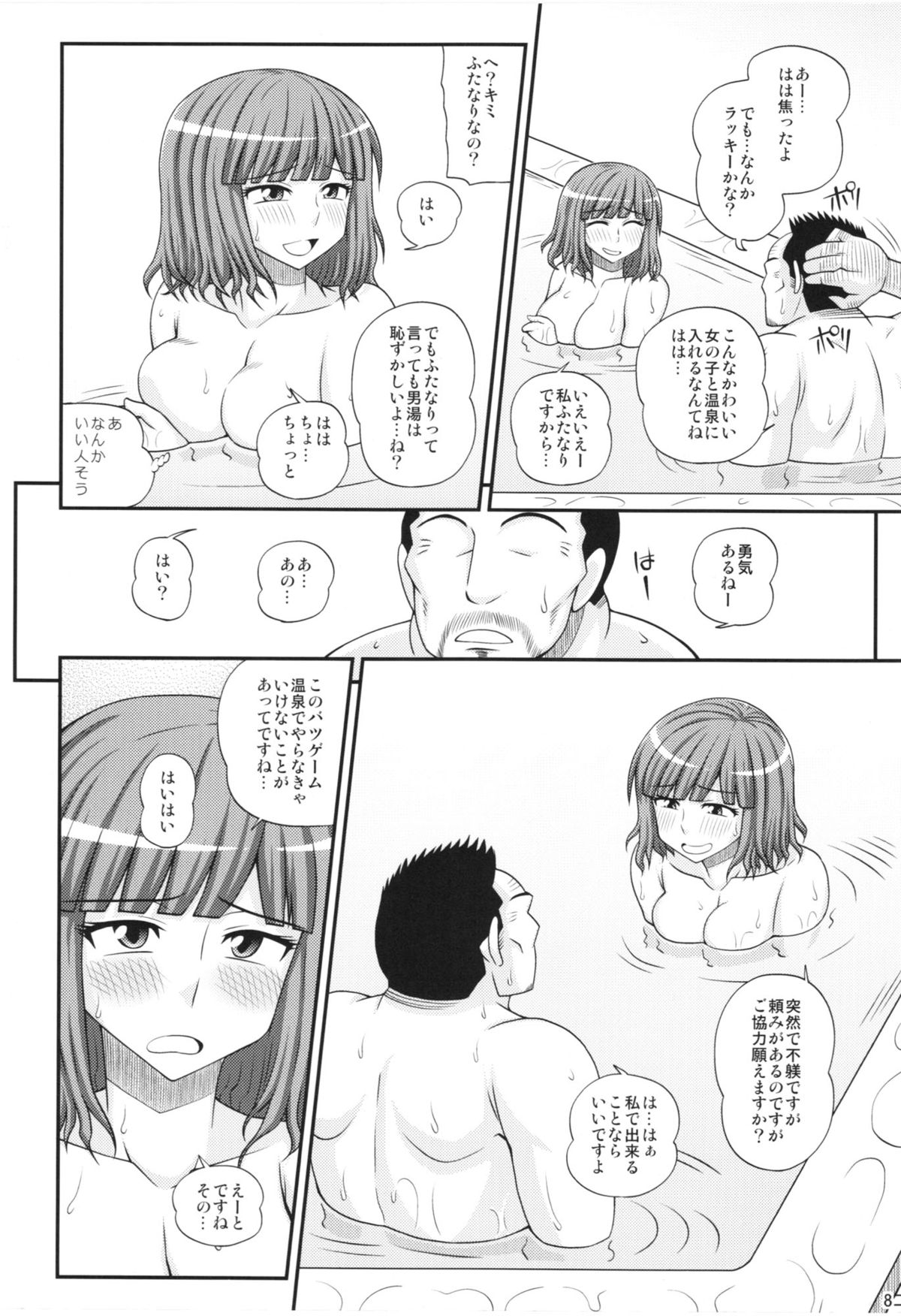 Futanari Musume Otokoyu Mission 2 page 8 full