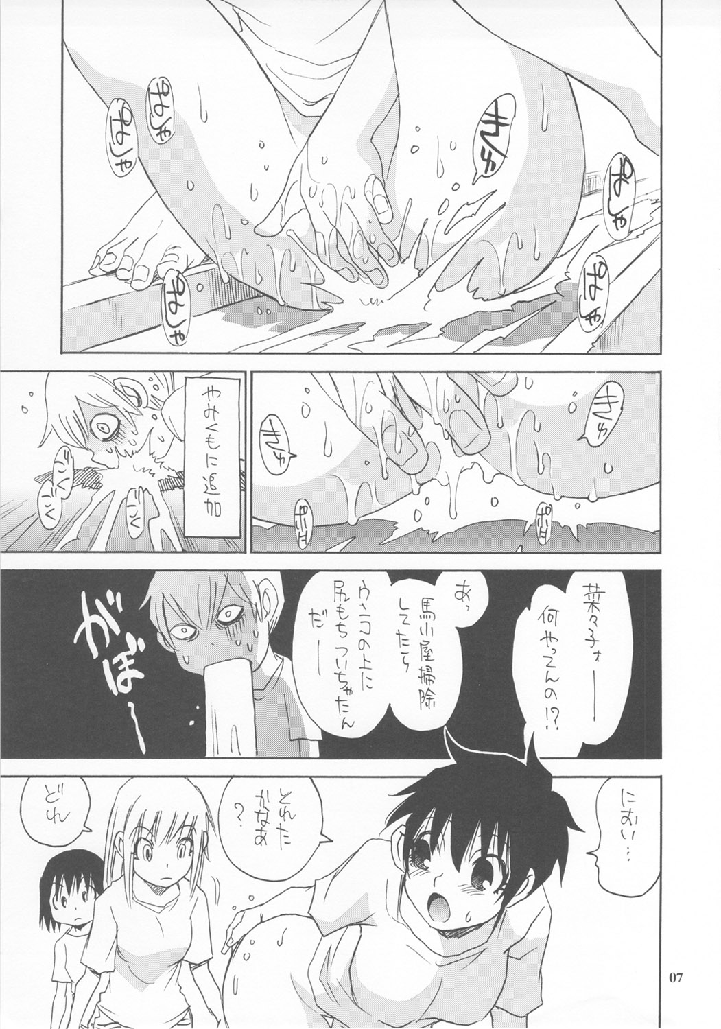 FROZEN MARGARITA page 6 full