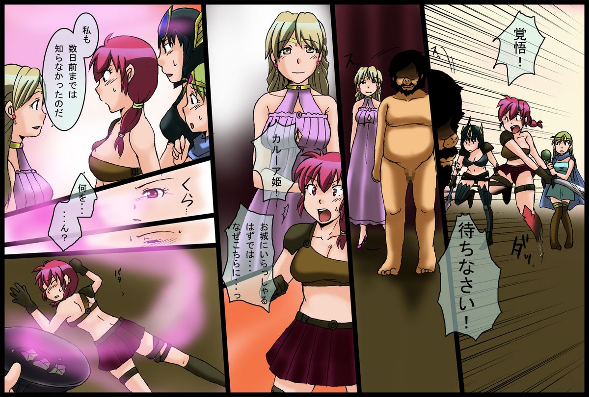 Charisma Kyouso no Nichijou ～Onna wo Omoi no Mama ni Suru Koto no Dekiru Okou wo Te ni Ireta Otoko no Hanashi～ page 7 full