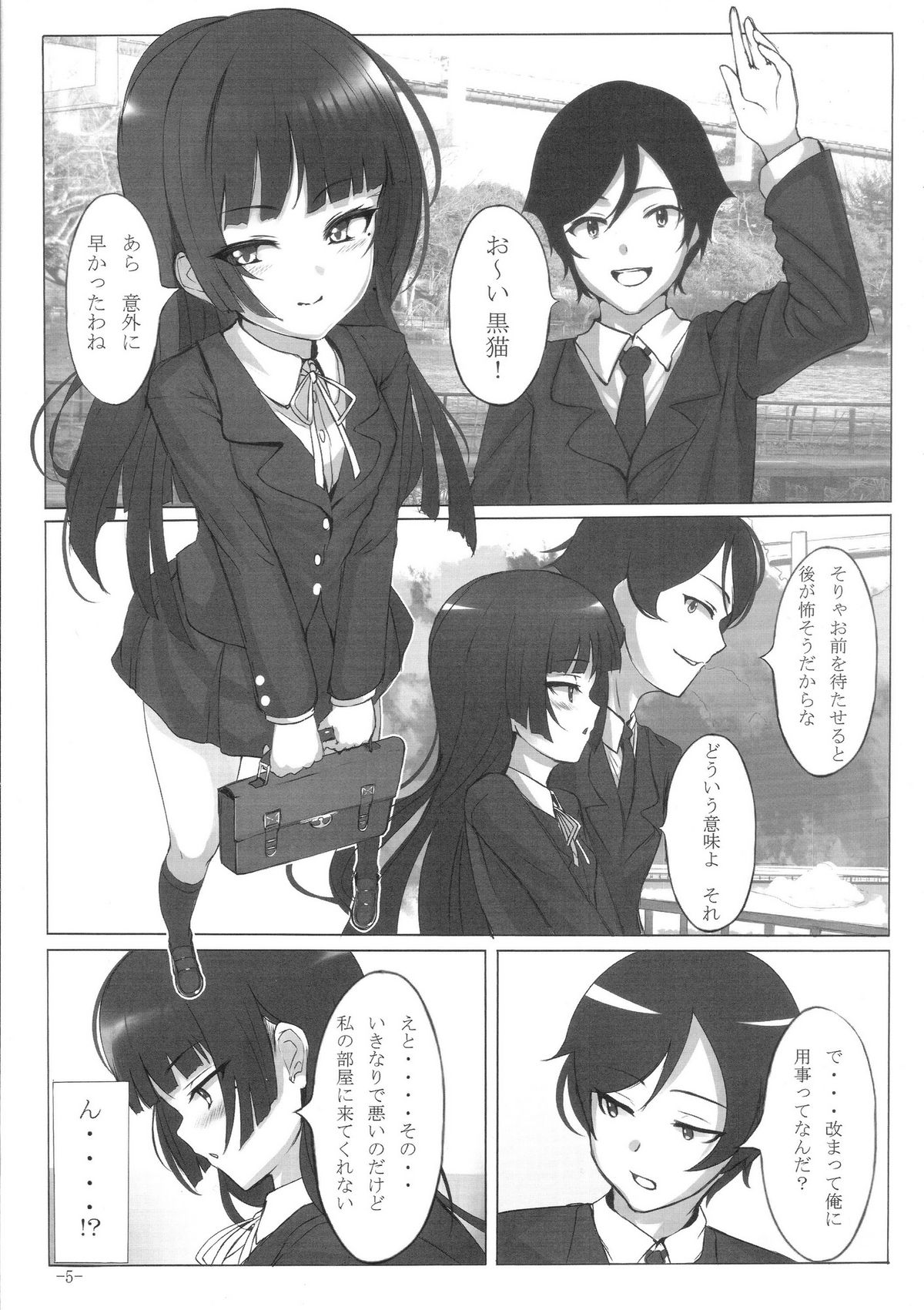 Maneki Neko page 4 full