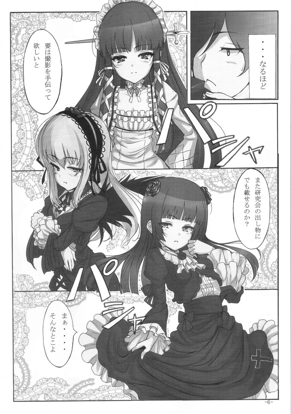 Maneki Neko page 5 full