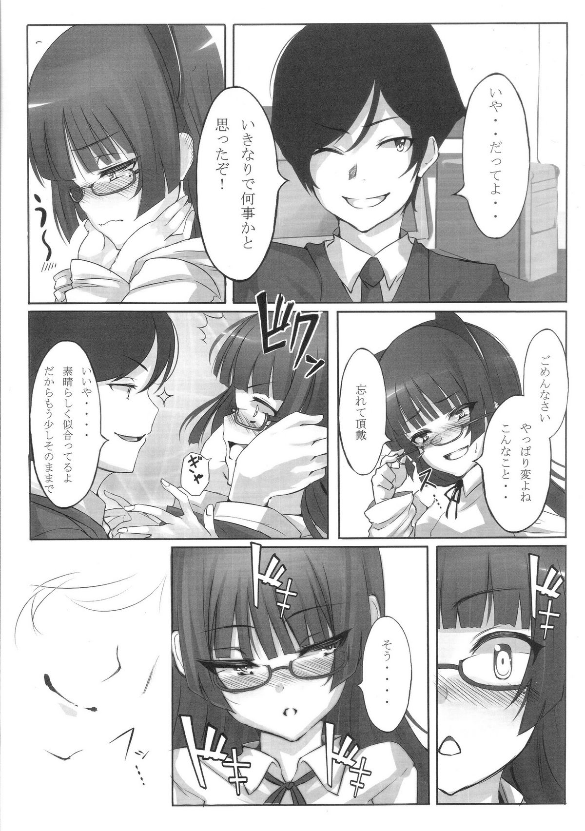 Maneki Neko page 8 full