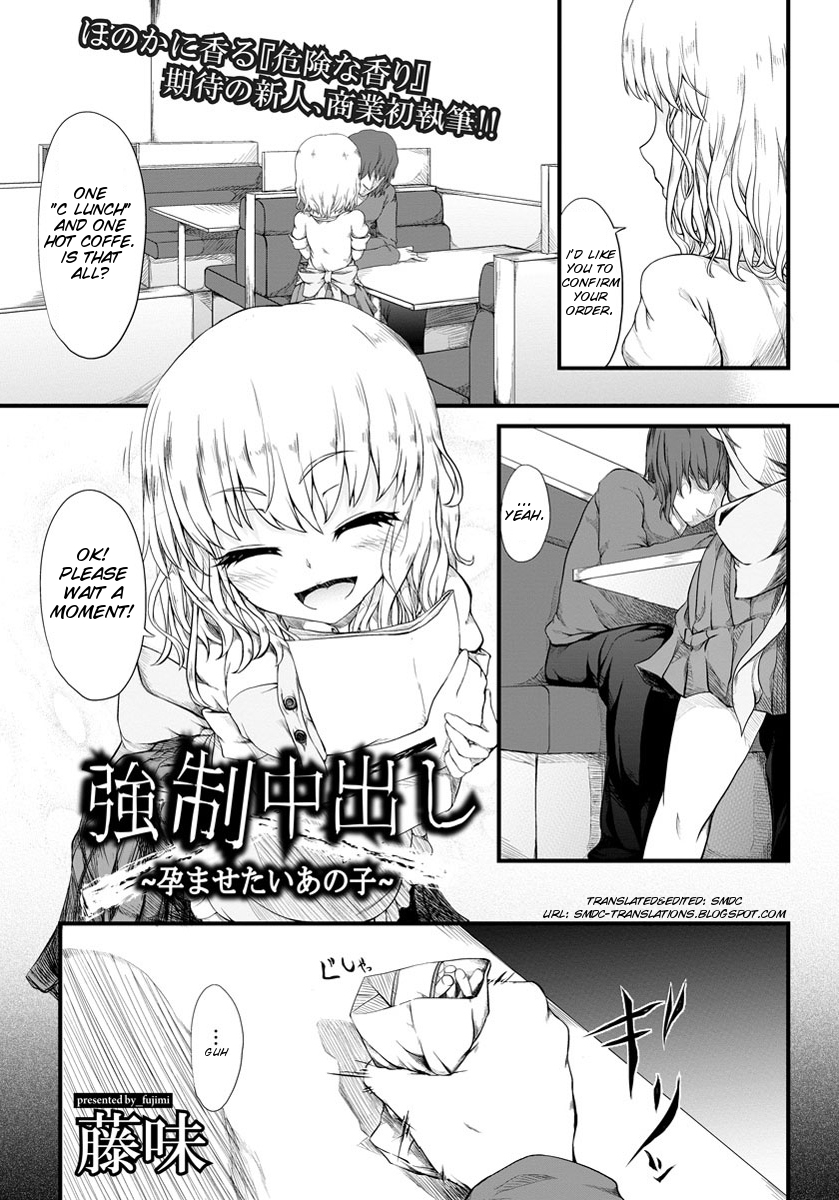 Kyousei Nakadashi ~Haramasetai Anoko~ page 1 full