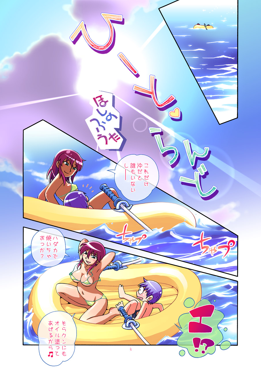 Heat Land page 3 full