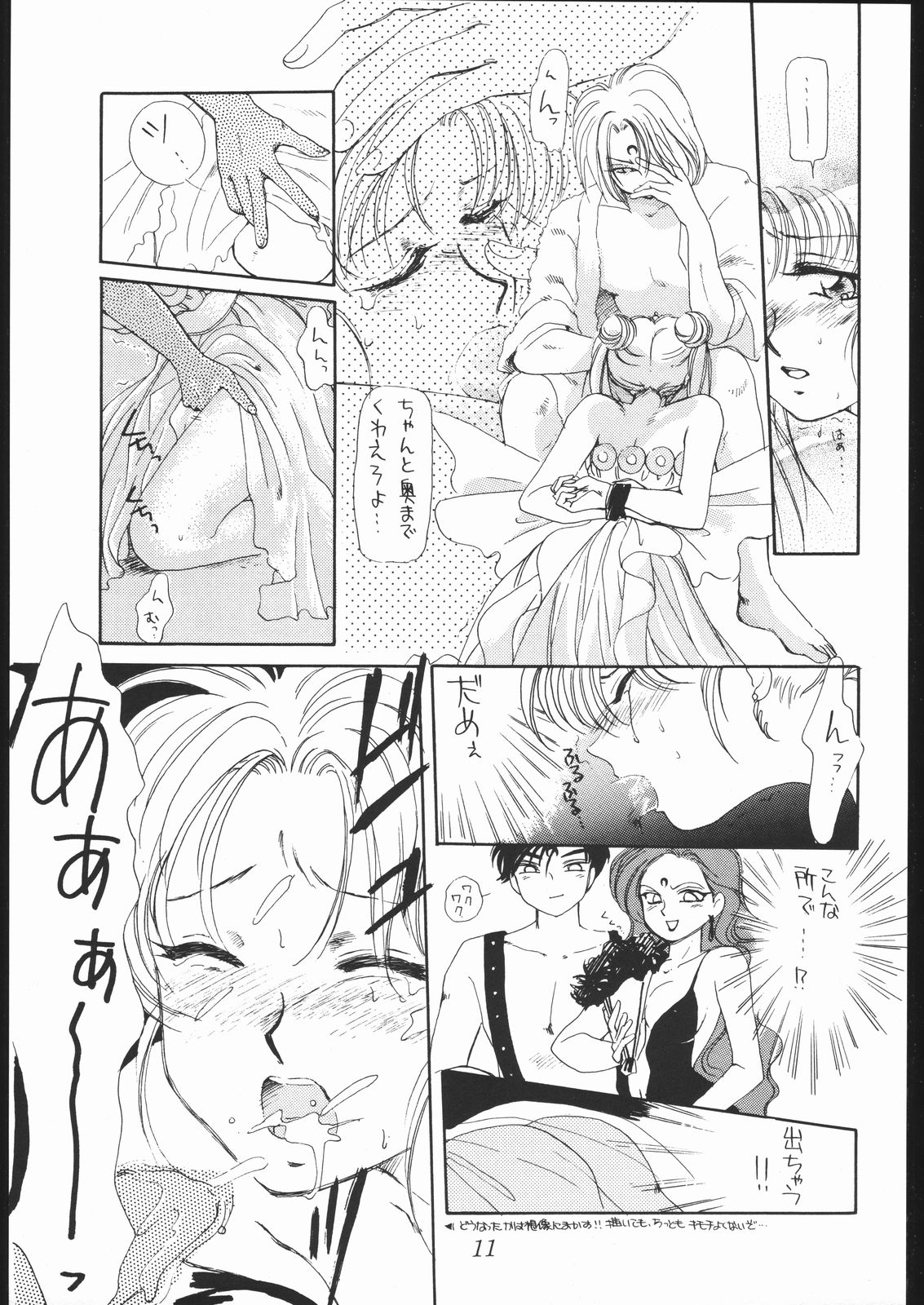 souzaiya 2gou ten page 10 full