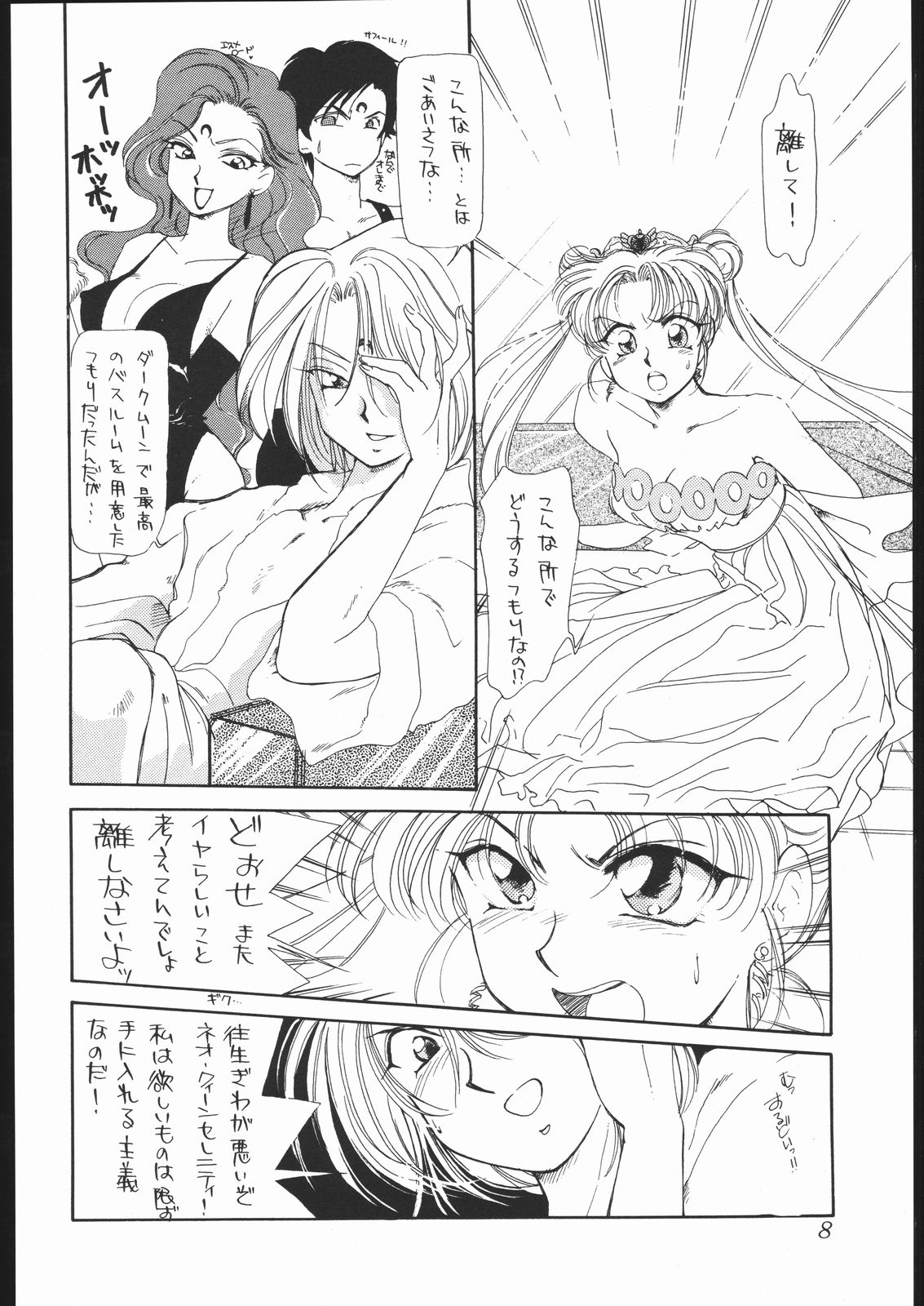 souzaiya 2gou ten page 7 full