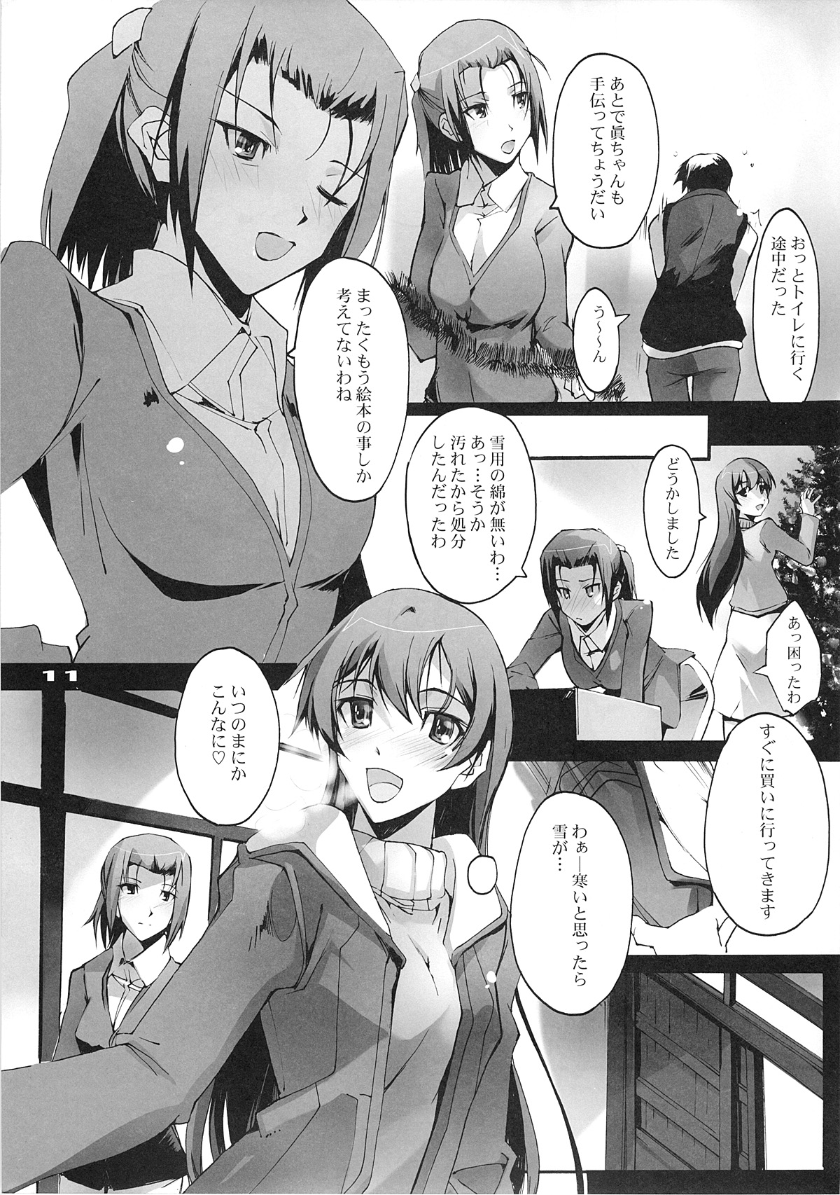 Yuki no Kisetsu no Koro ni page 10 full