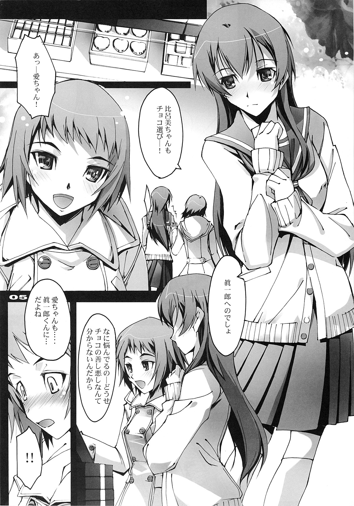 Yuki no Kisetsu no Koro ni page 4 full