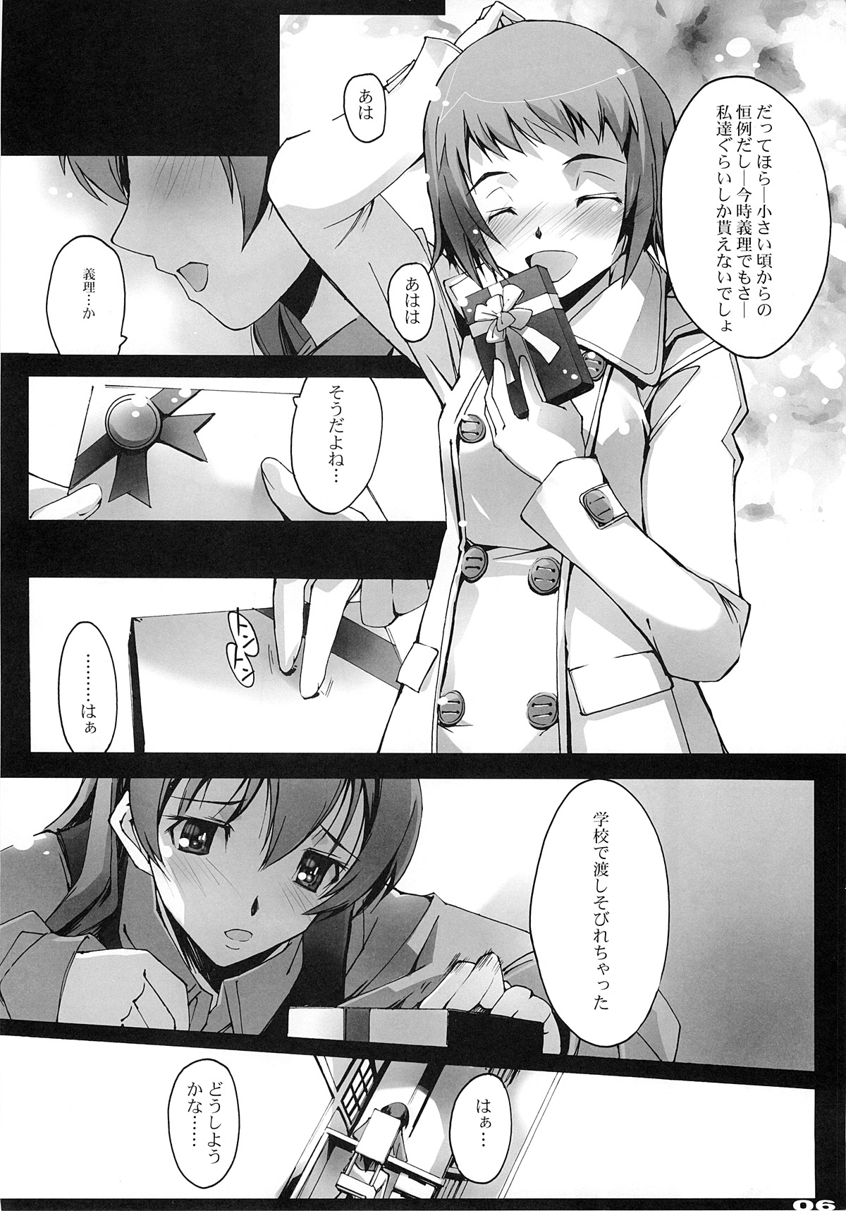 Yuki no Kisetsu no Koro ni page 5 full