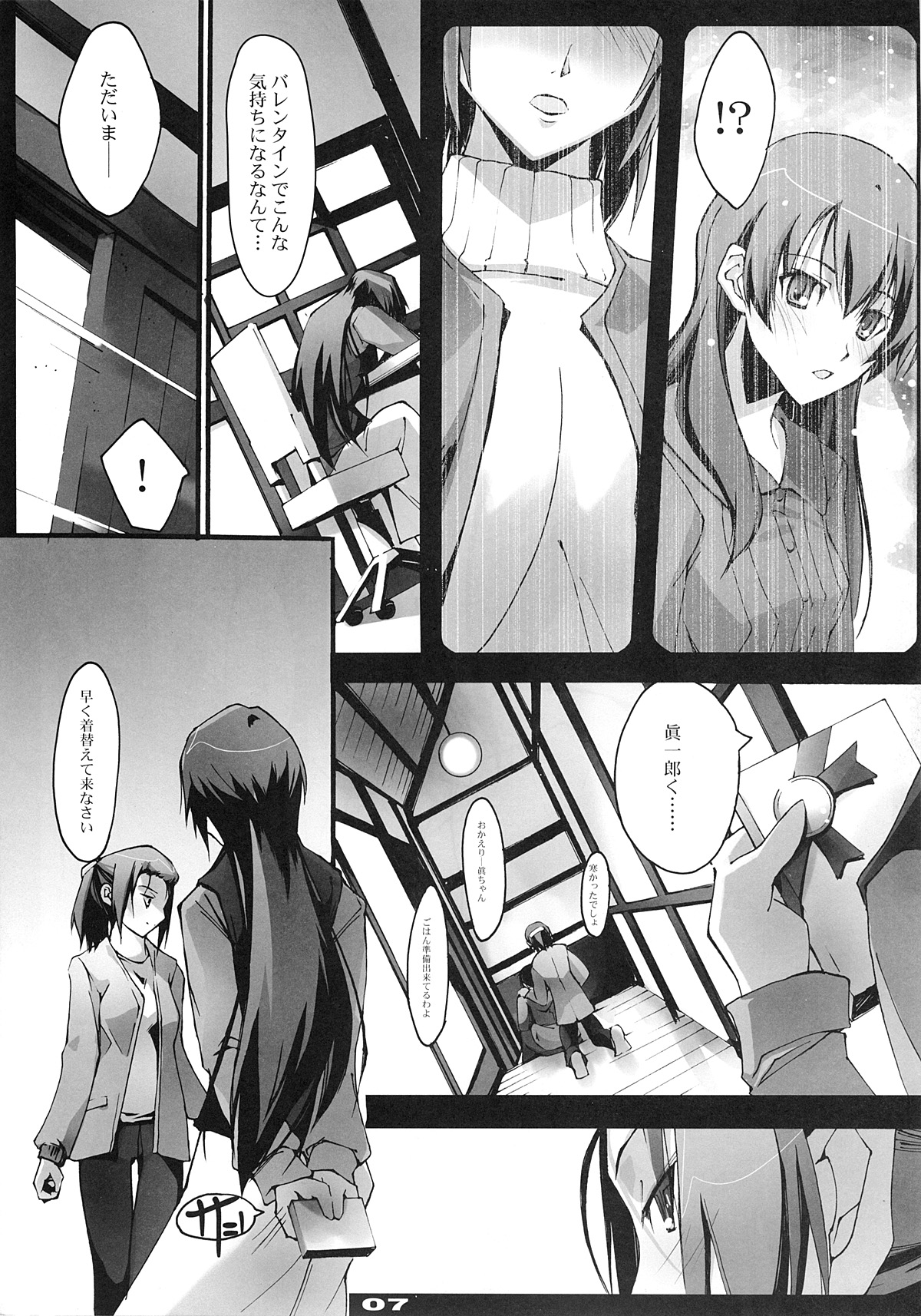 Yuki no Kisetsu no Koro ni page 6 full