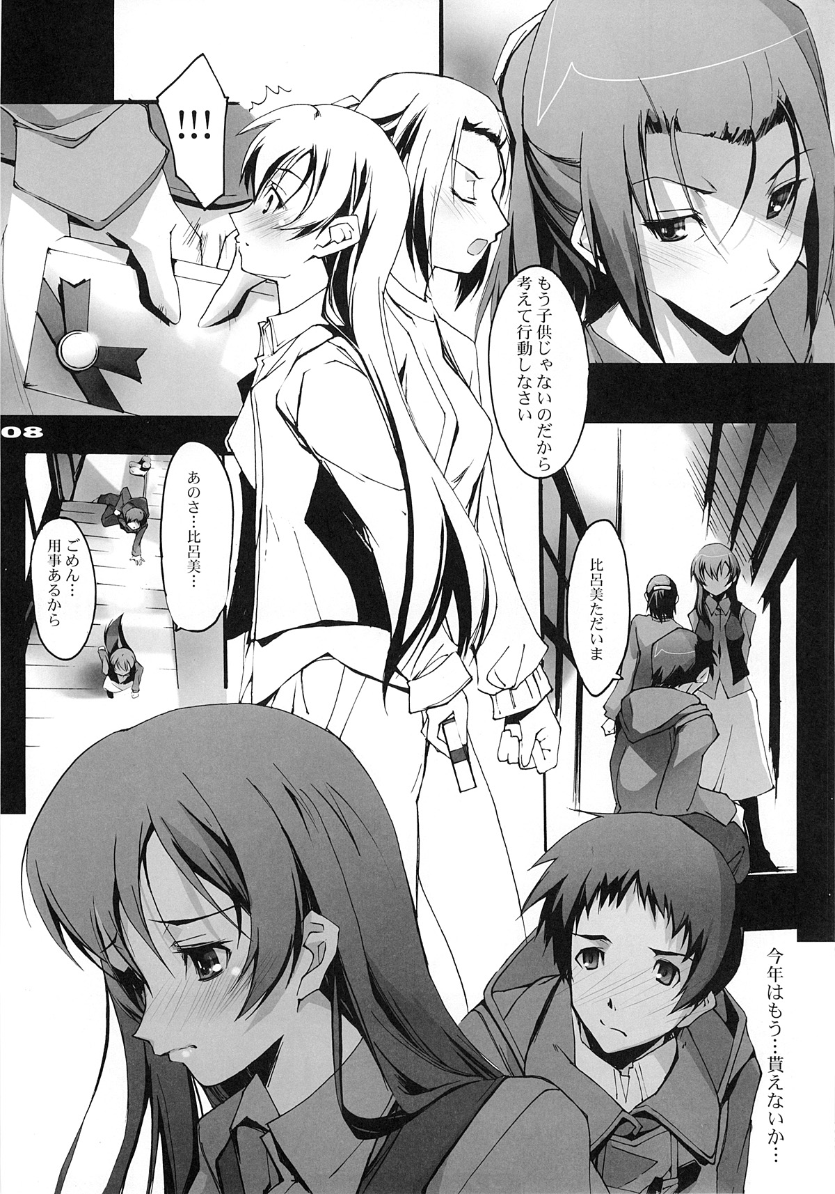 Yuki no Kisetsu no Koro ni page 7 full