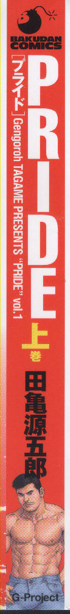 PRIDE Joukan page 3 full