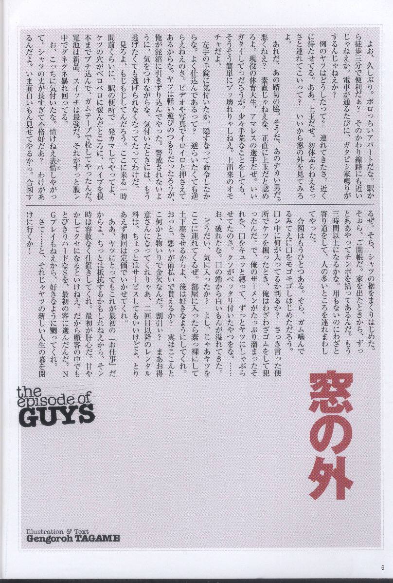 PRIDE Joukan page 7 full