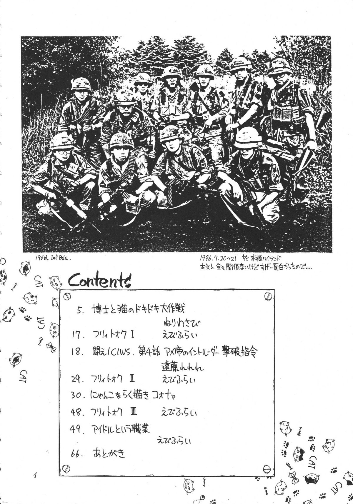 Neko Utage page 3 full