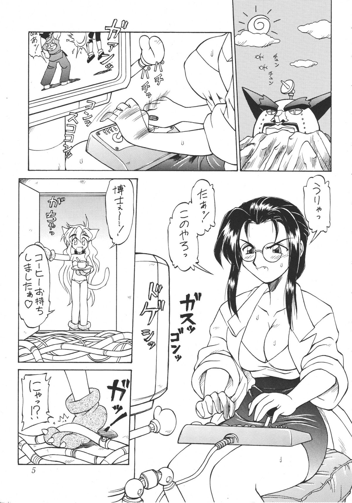 Neko Utage page 4 full