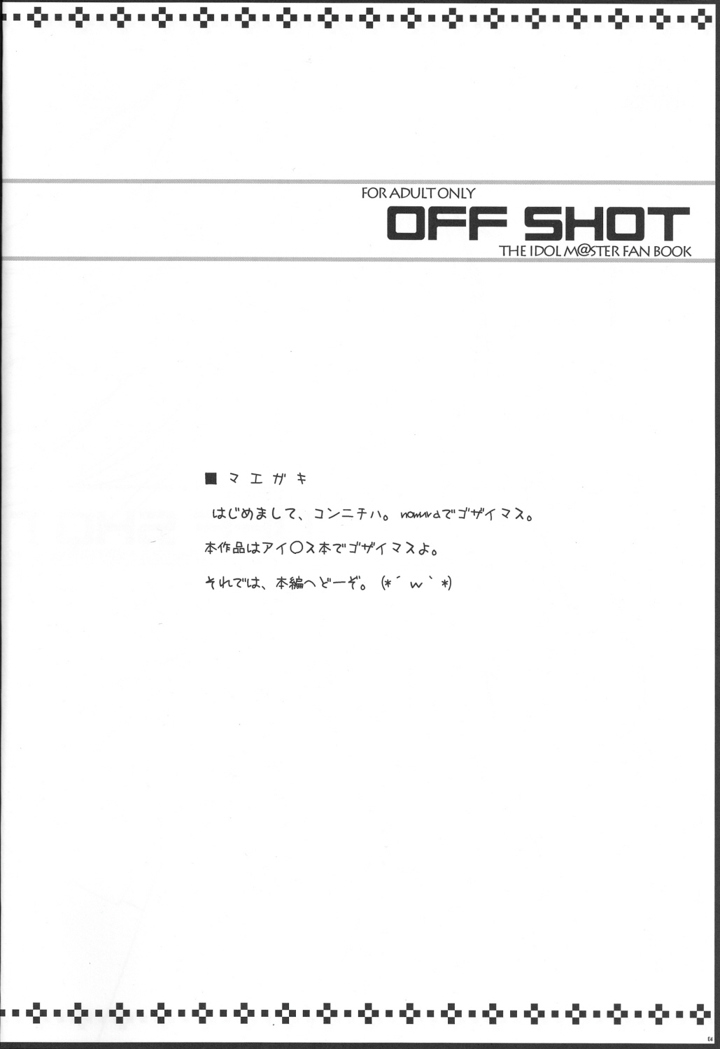 OFFSHOT page 3 full