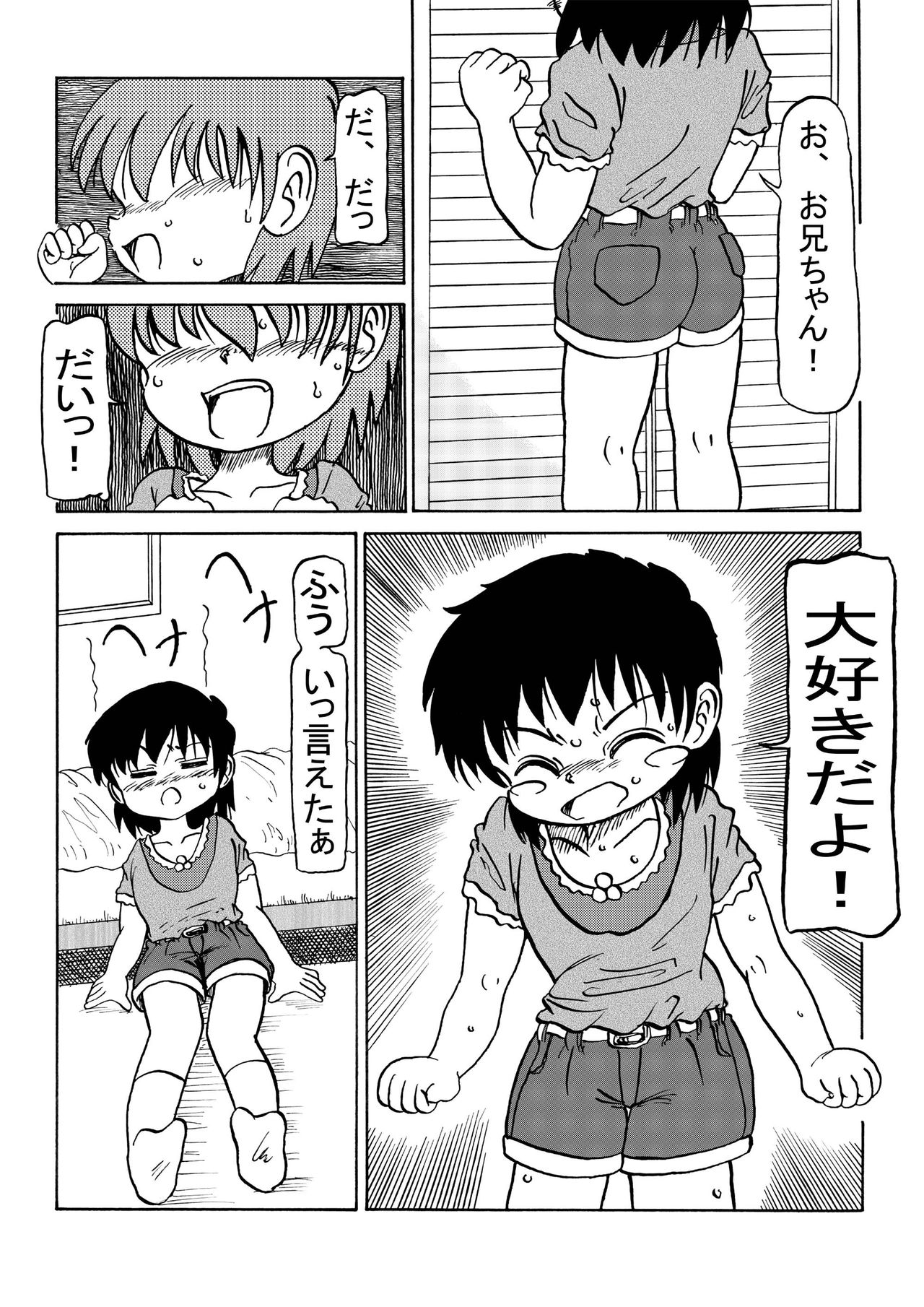 Sukoshi Kowai Keredo page 3 full