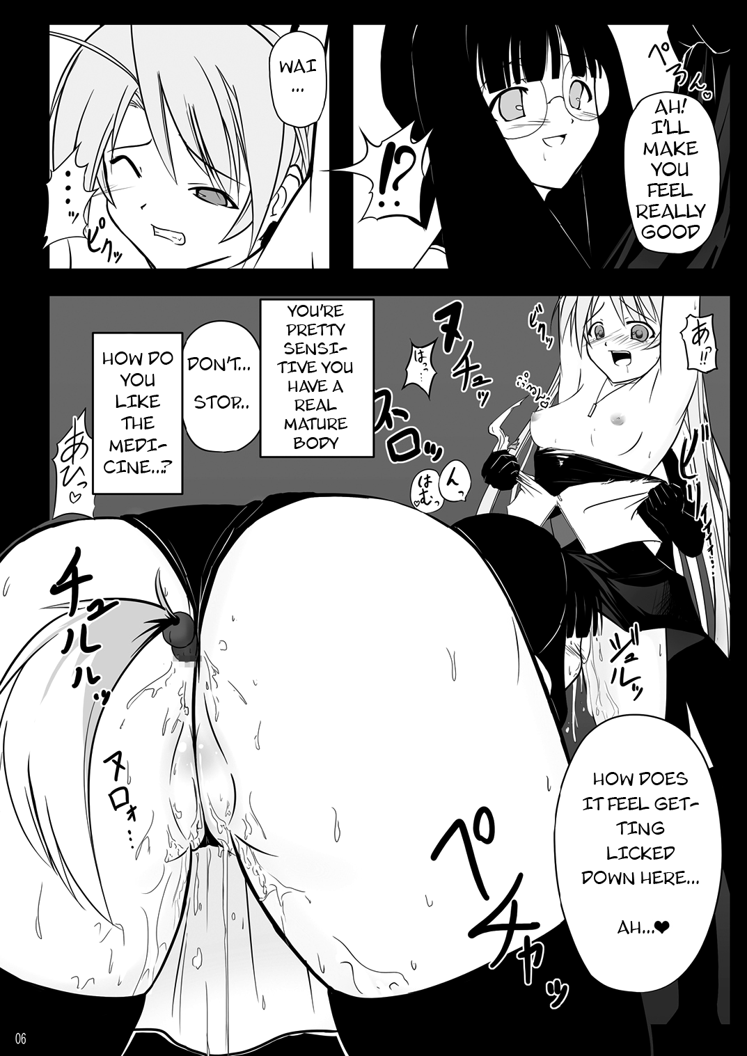 Ingoku no Yasoukyoku page 6 full