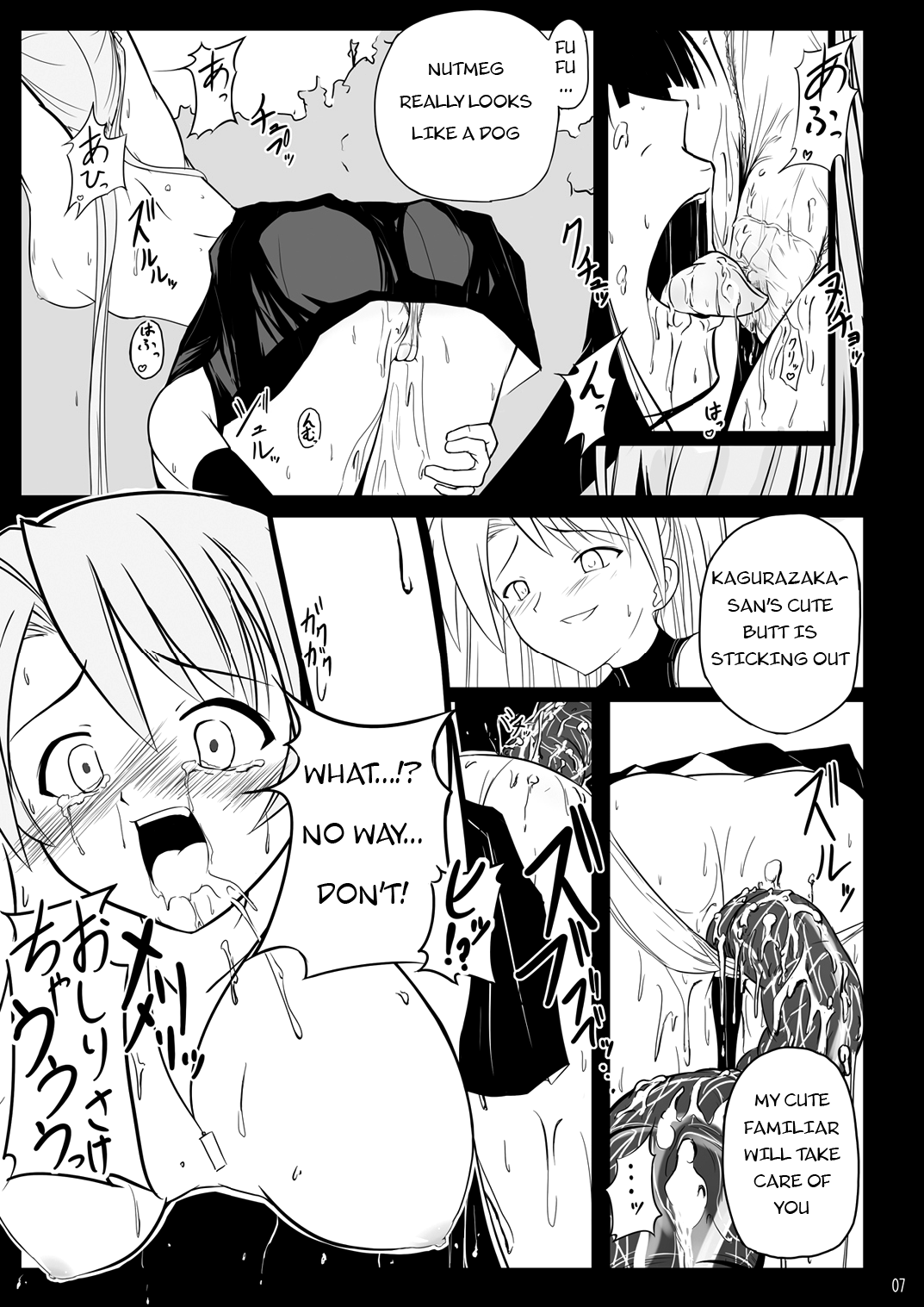 Ingoku no Yasoukyoku page 7 full