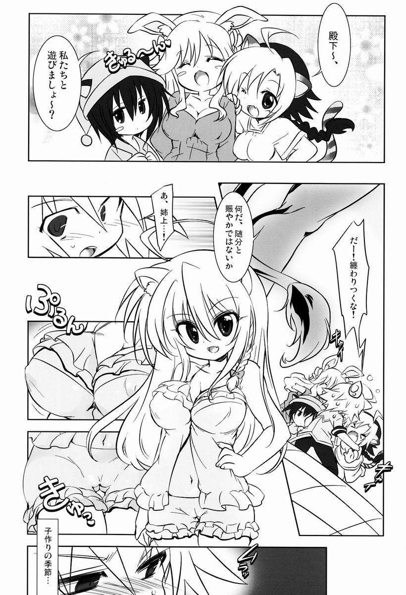 Nyan Koi! page 2 full