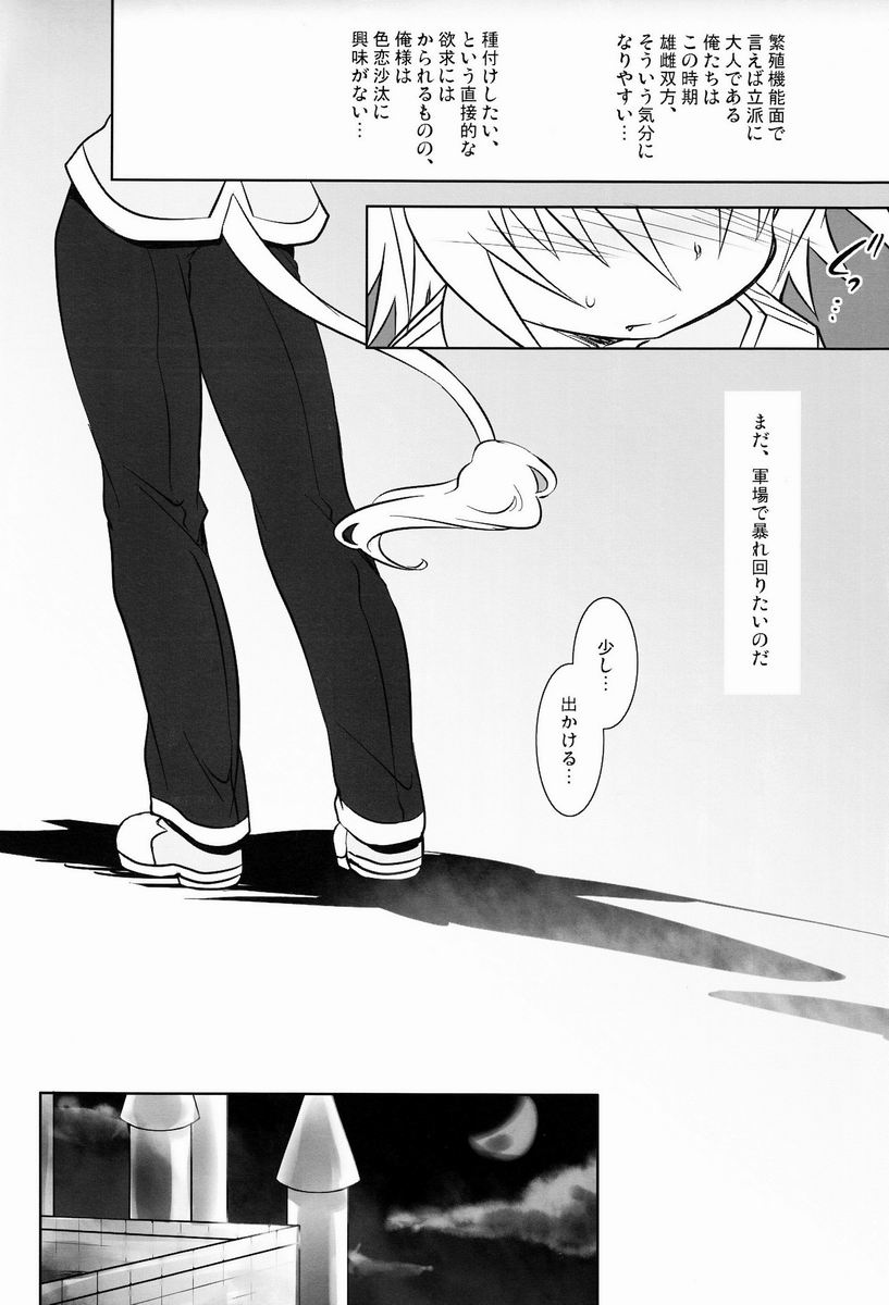 Nyan Koi! page 3 full