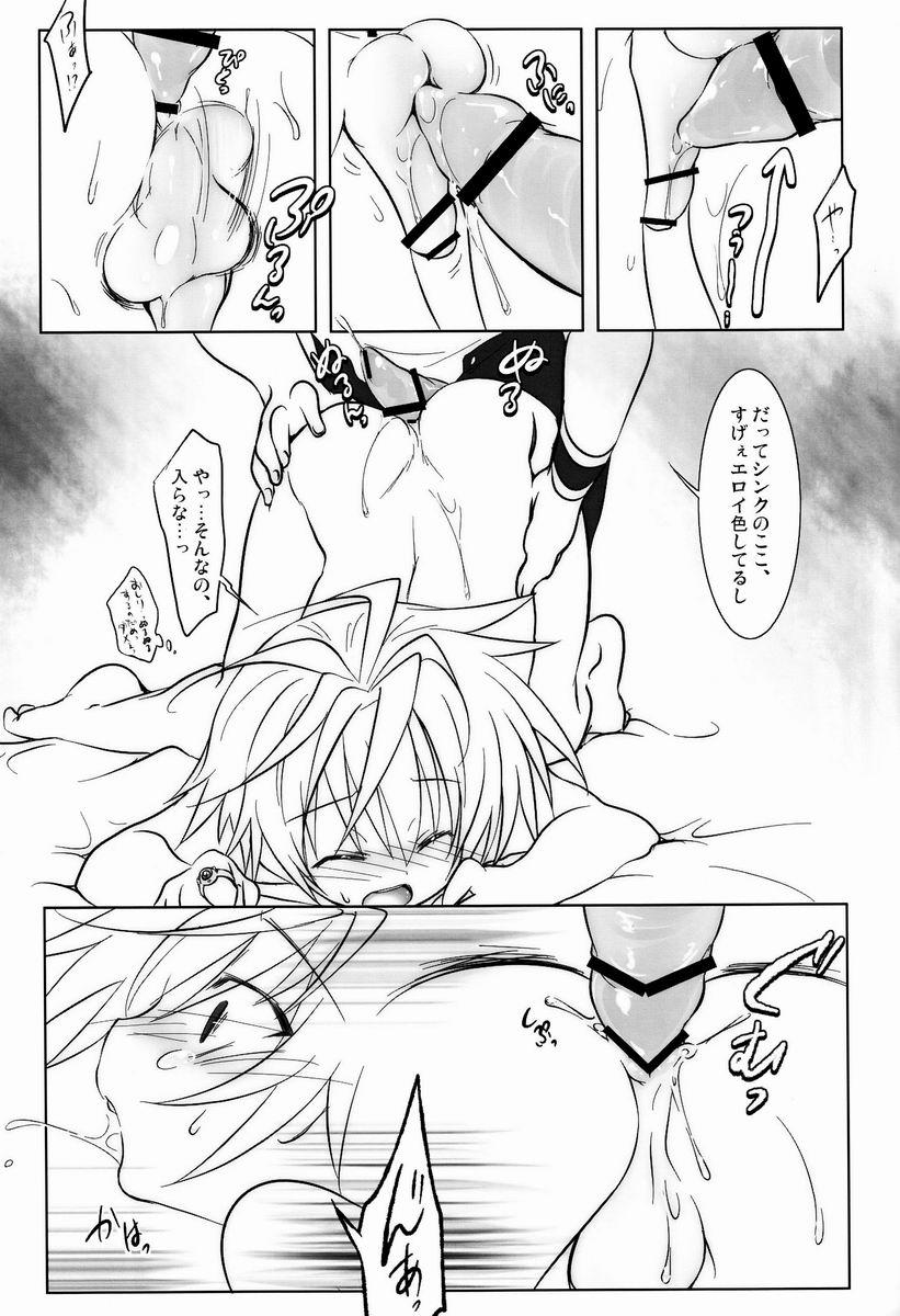 Nyan Koi! page 8 full