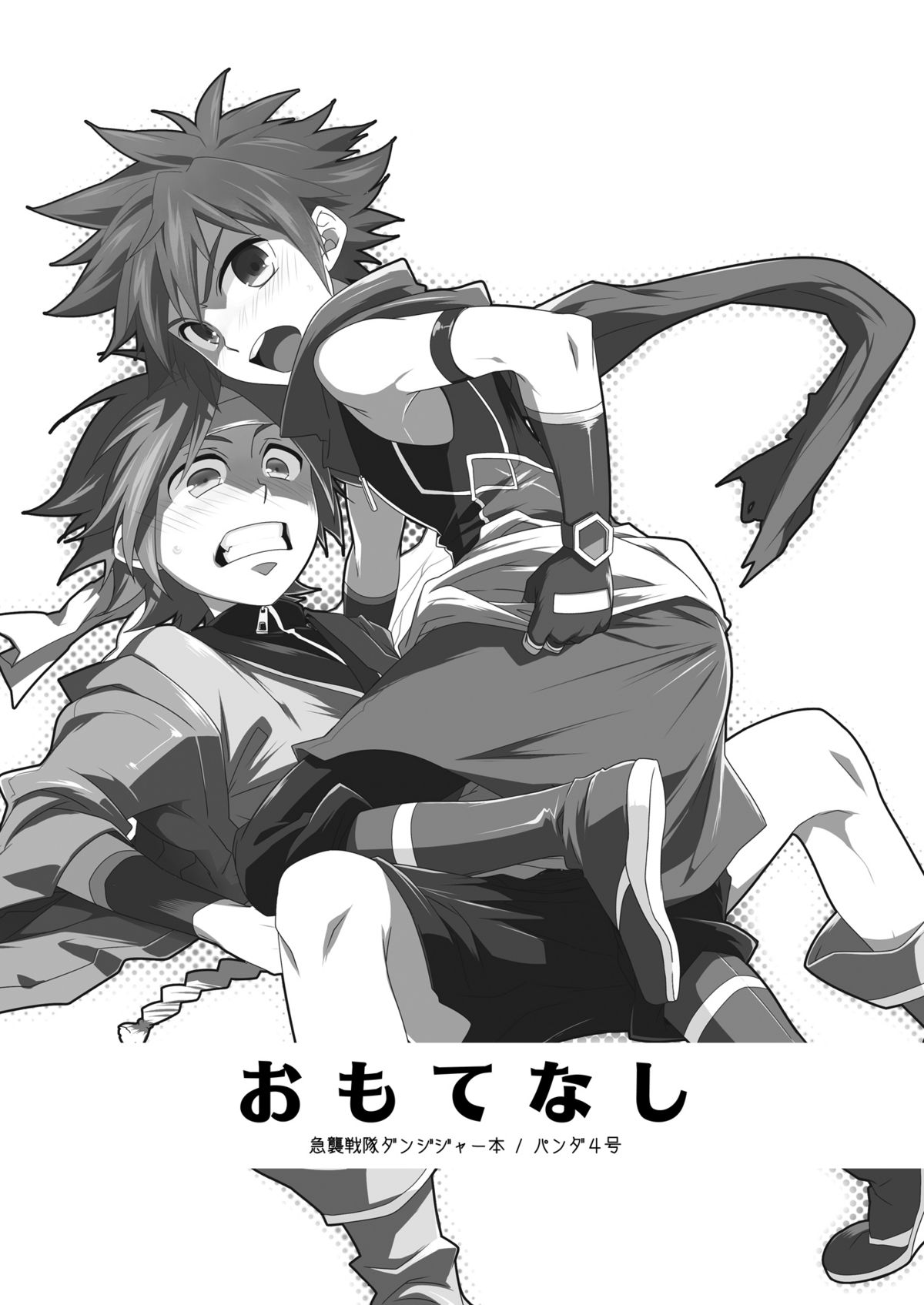 Omotenashi! page 2 full