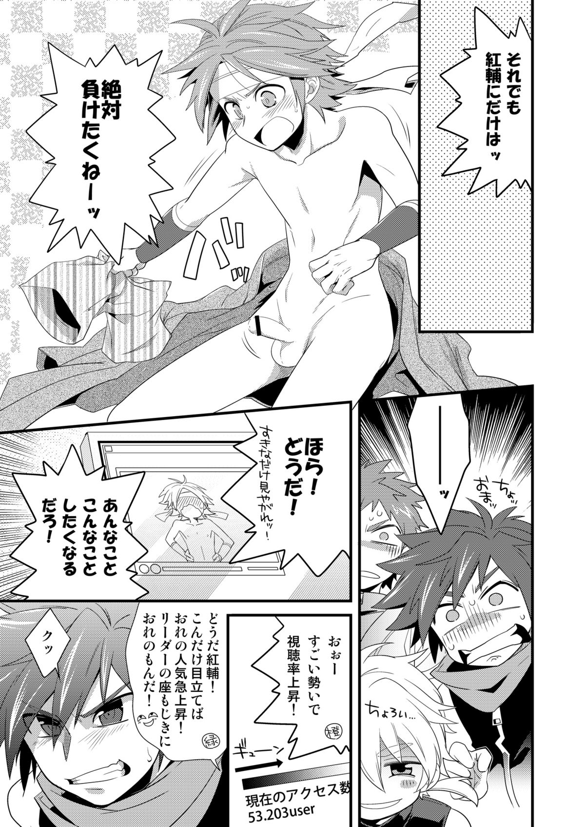 Omotenashi! page 6 full