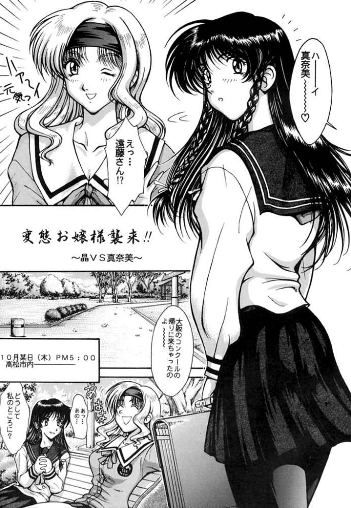 SEGATA 347 page 4 full