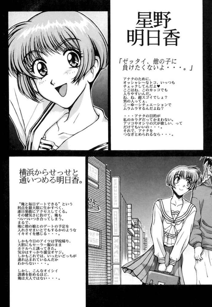 SEGATA 347 page 8 full